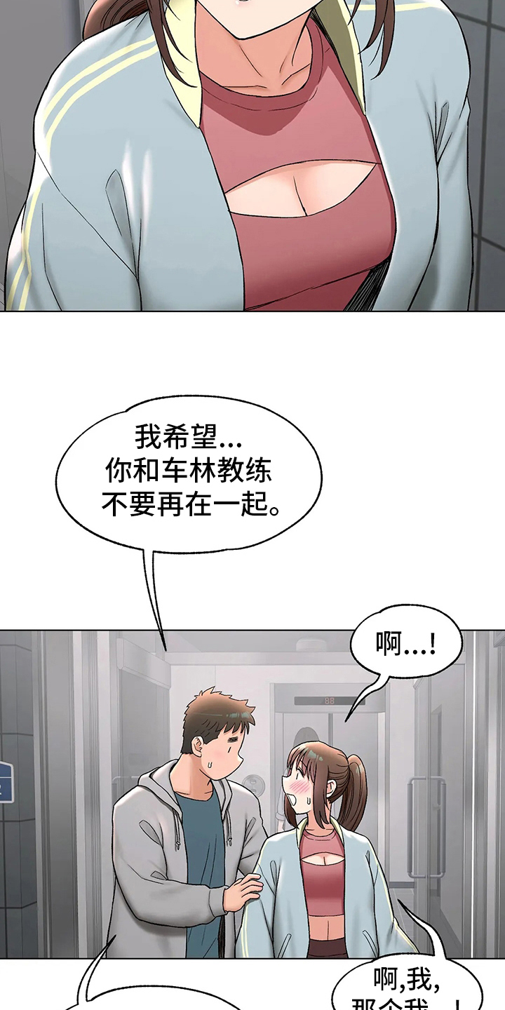 健身馆会员效果案例漫画,第146章：喝酒2图