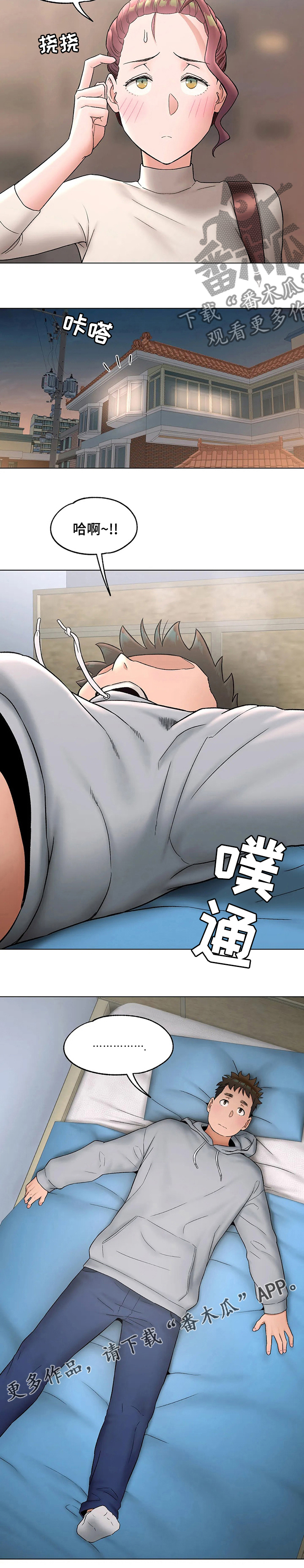 会员健身馆漫画,第133章：膝盖5图