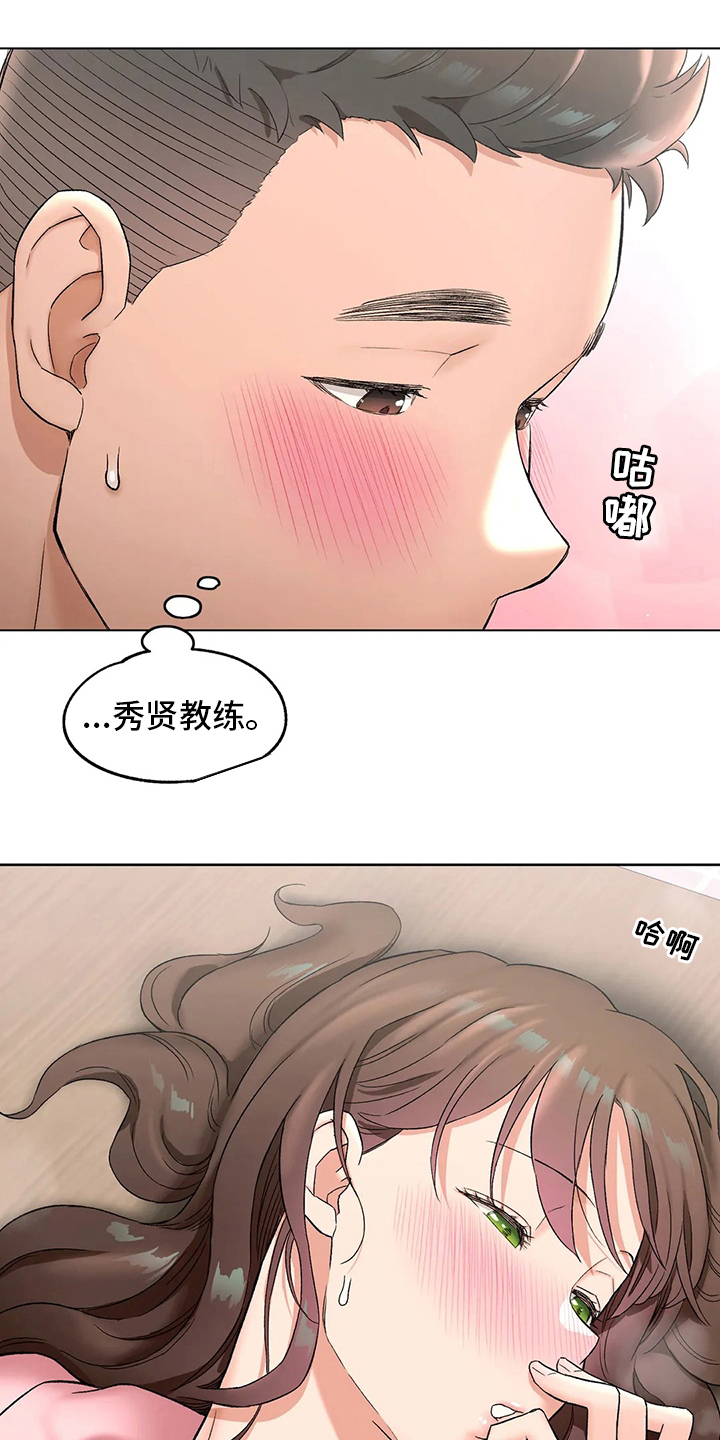 会员健身馆漫画,第153章：没事吧2图
