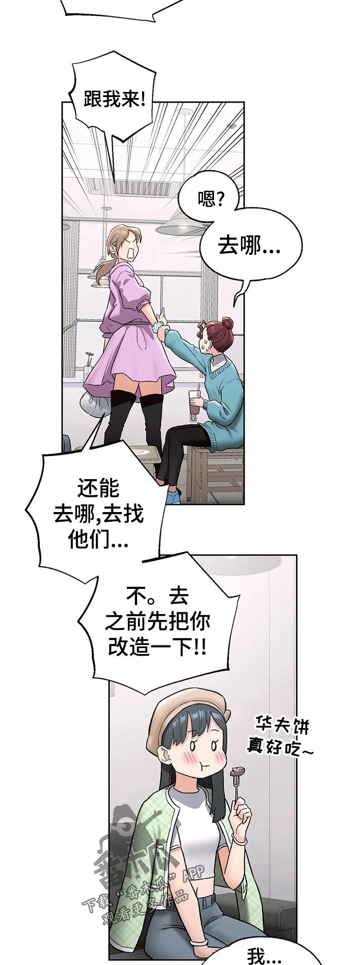 会员健身馆漫画,第123章：改造2图