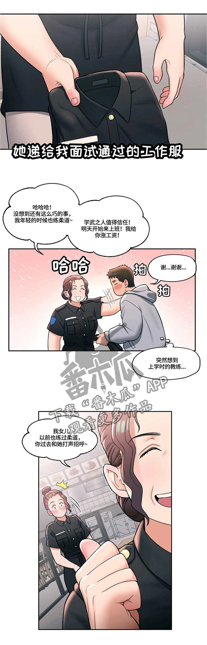 会员健身馆漫画,第56章：陷入沉思3图