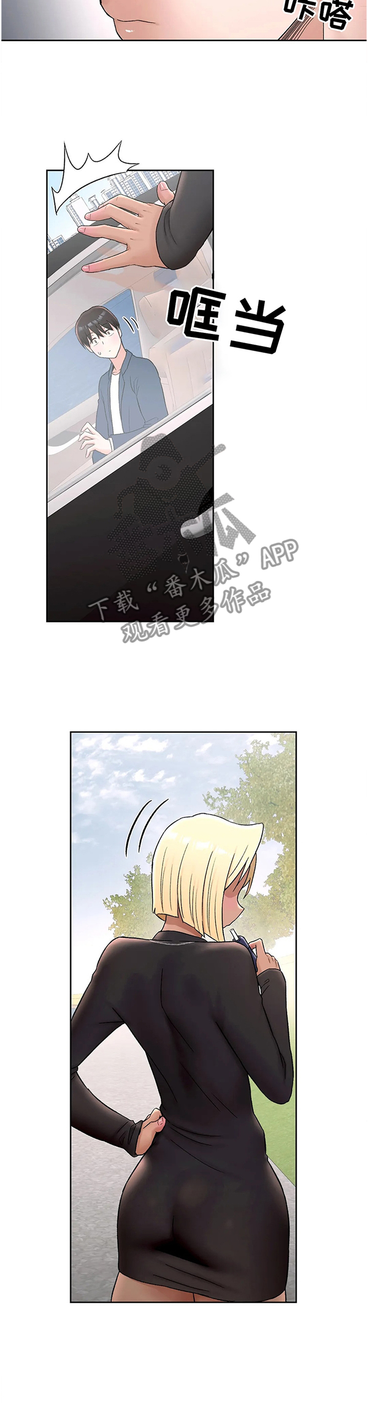 会员健身馆漫画,第101章：我爱你4图