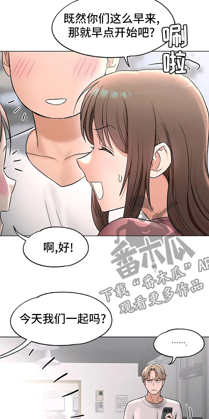 会员健身馆漫画,第141章：不想来了1图