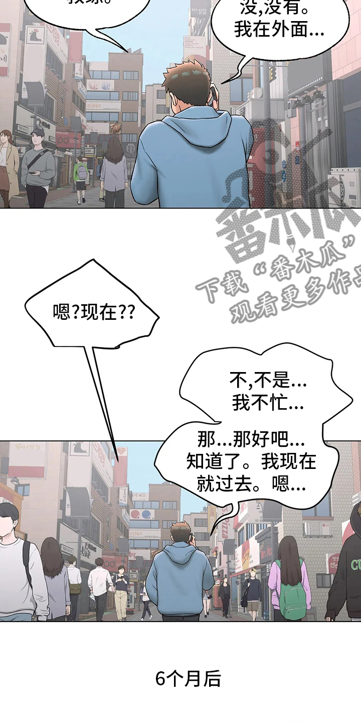 会员健身馆漫画,第148章：歇业5图