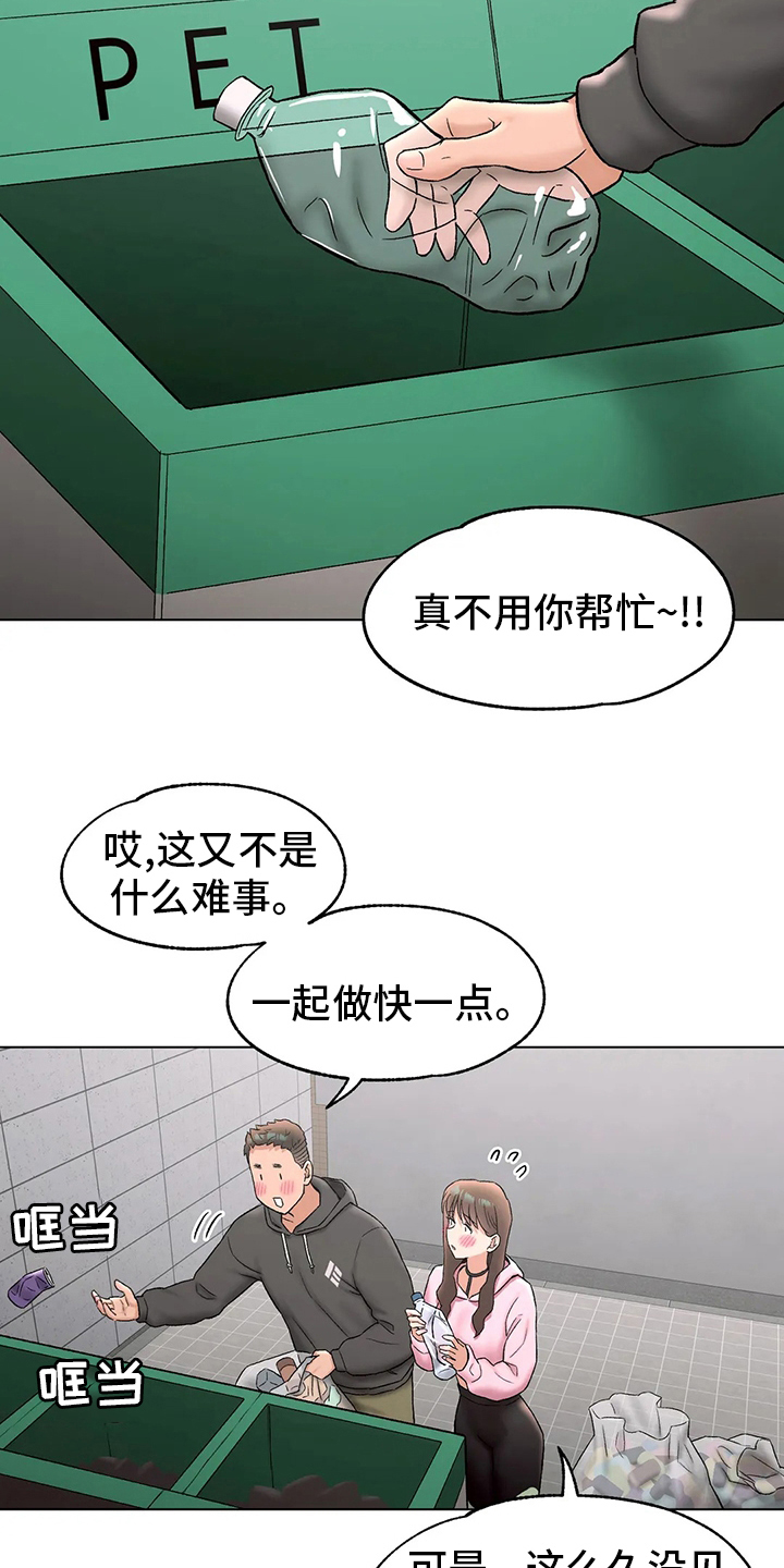 会员健身馆漫画,第150章：吃饭2图