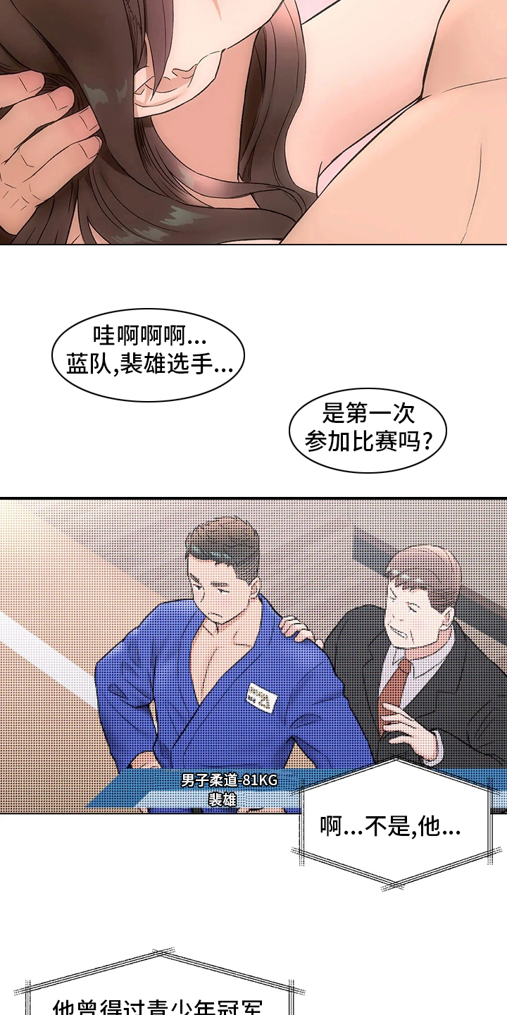 健身馆会员一个月多少钱漫画,第155章：【完结】要加入吗4图