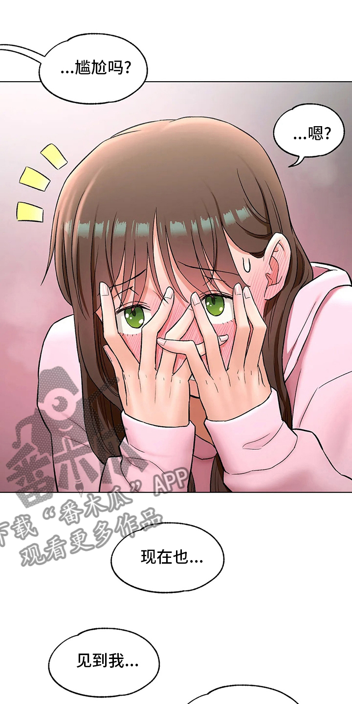 会员健身馆漫画,第151章：约会3图