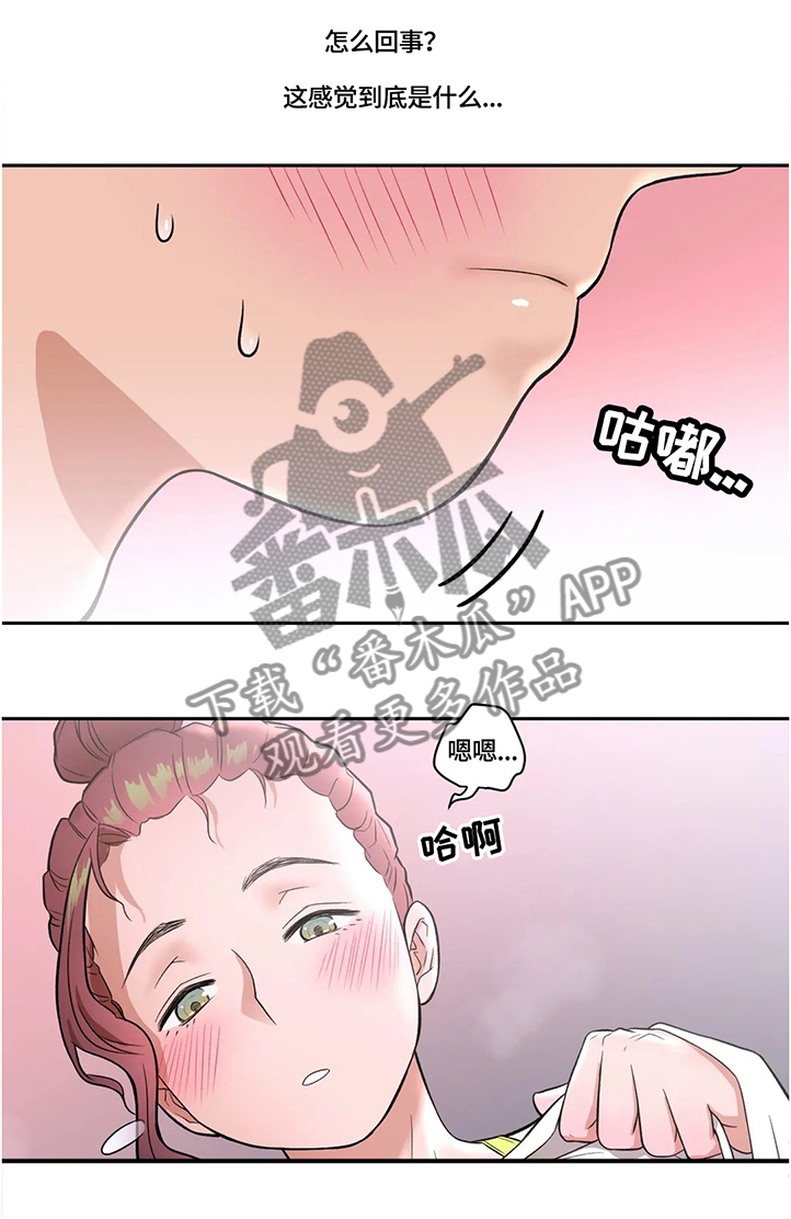 会员健身馆漫画,第37章：今日按摩4图