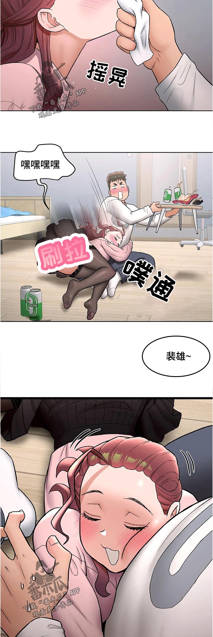 会员健身馆漫画,第114章：不喜欢吗3图