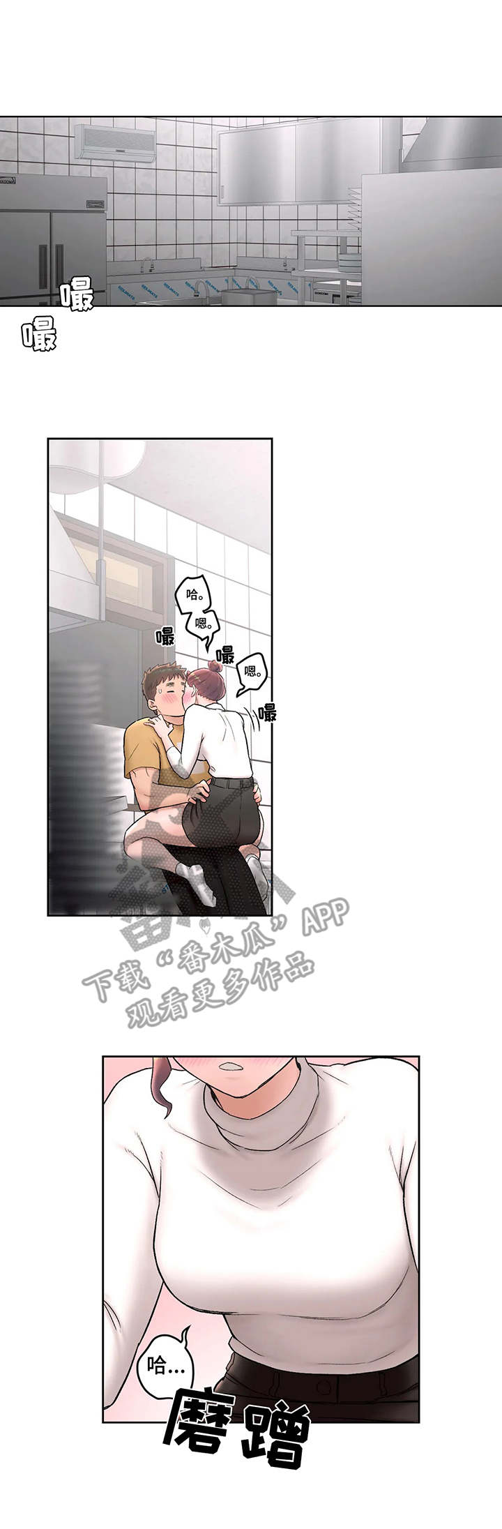 会员健身馆漫画,第94章：撒酒疯1图