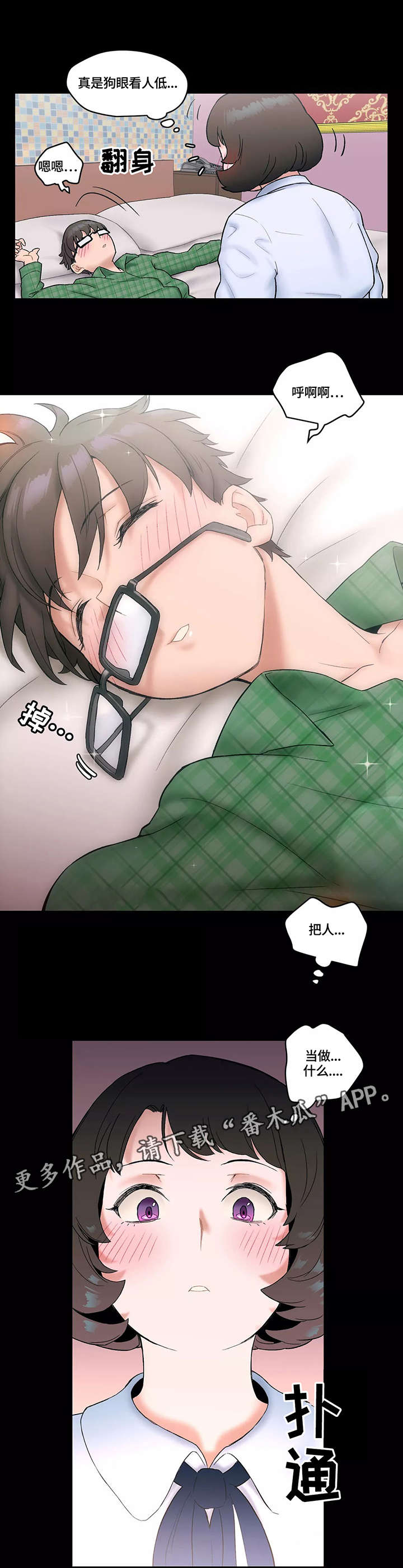 会员健身馆漫画,第17章：丢人5图