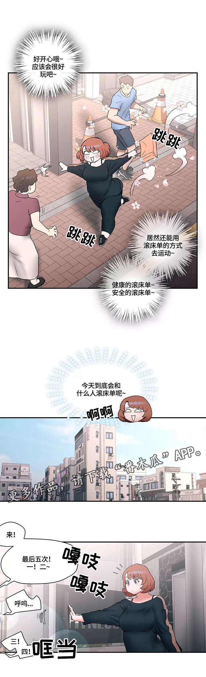 会员健身馆漫画,第13章：退钱2图