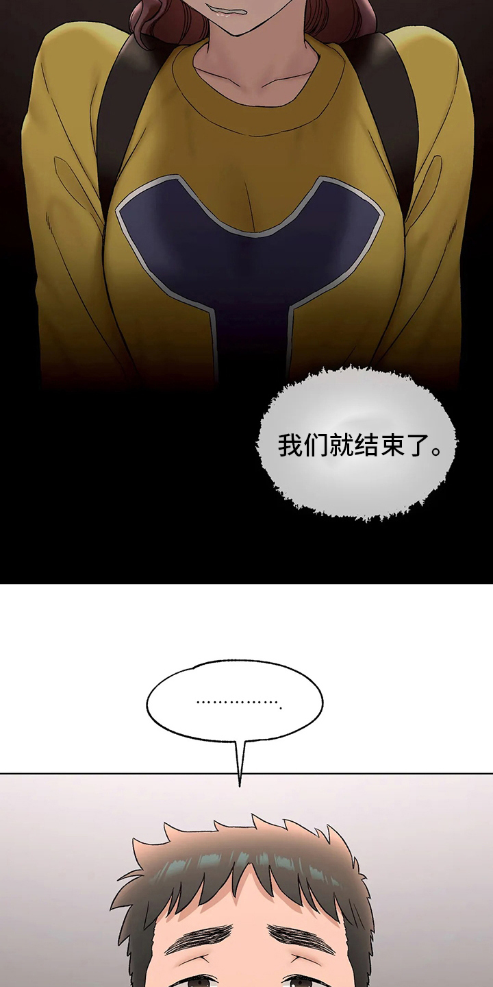 会员健身馆漫画,第148章：歇业1图