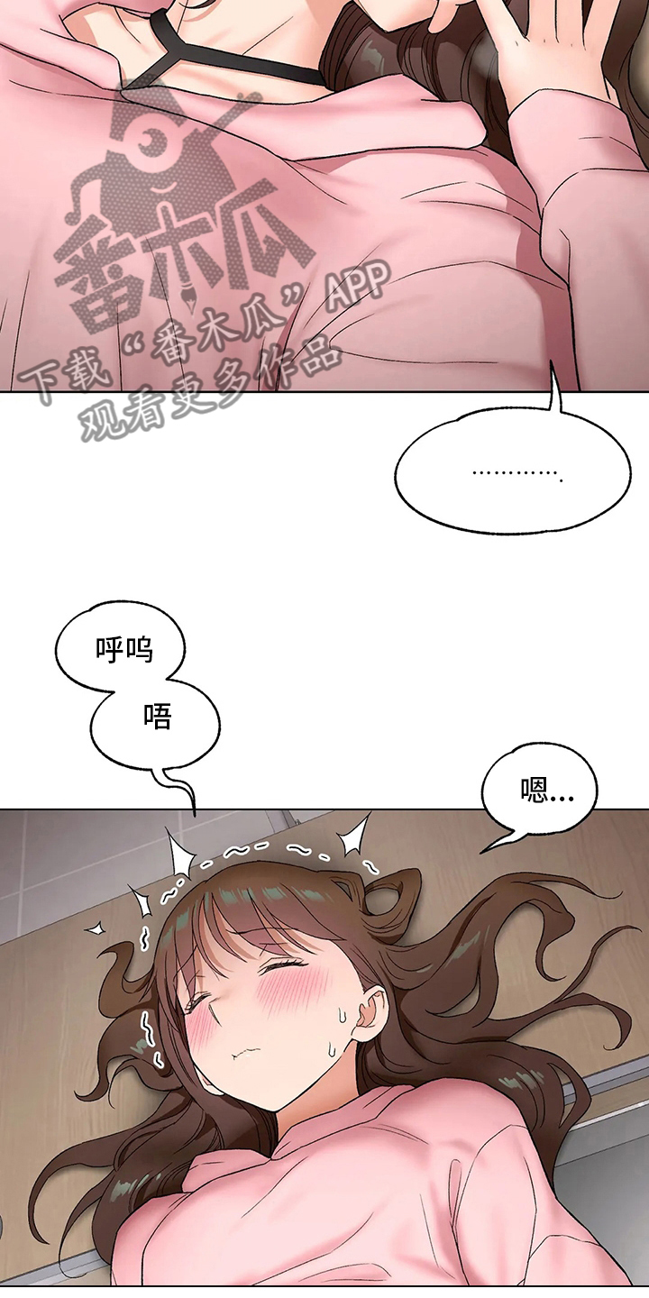 会员健身馆漫画,第153章：没事吧3图