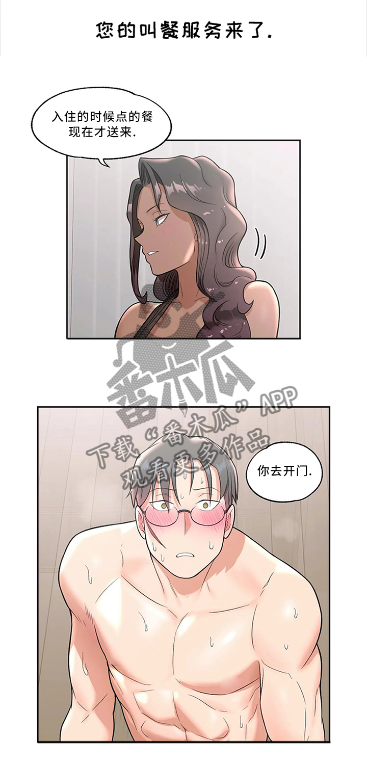 会员健身馆漫画,第64章：做的不错3图