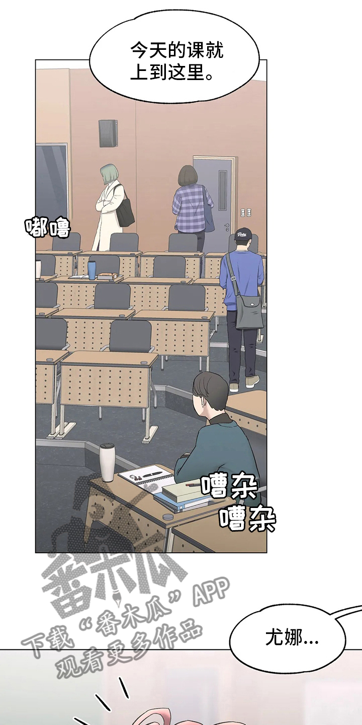 会员健身馆漫画,第149章：情侣戒指3图