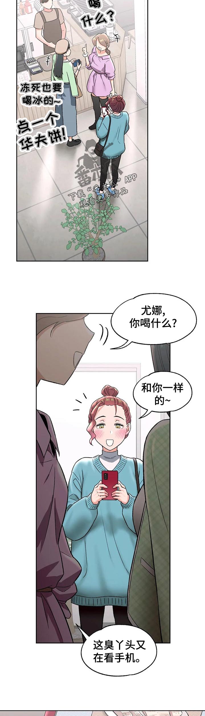 会员简介漫画,第122章：示范5图