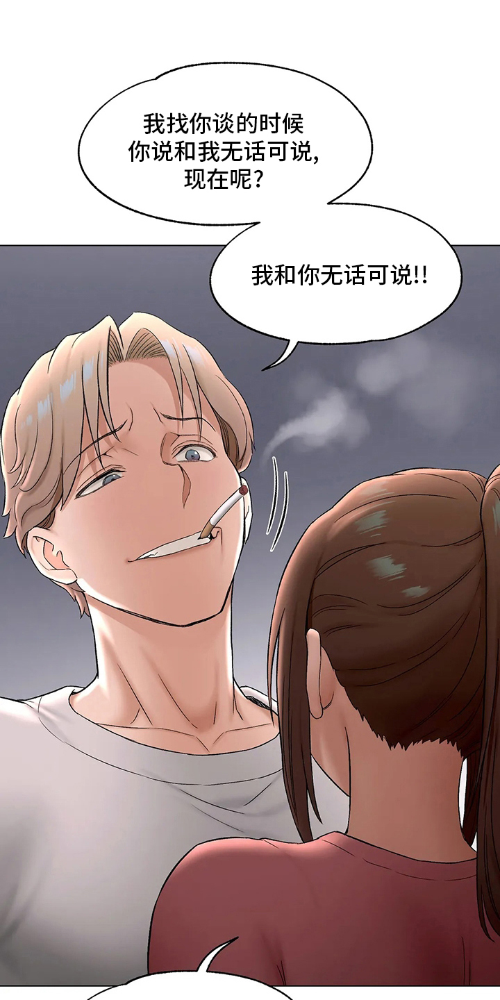 健身馆创始会员报名漫画,第145章：去医院3图