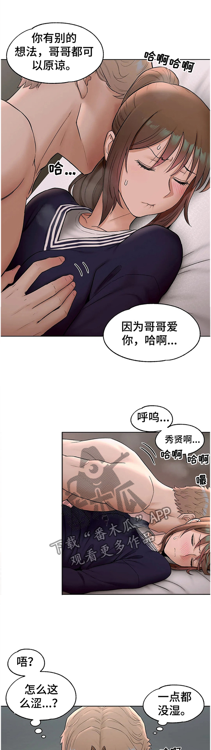会员健身的目的漫画,第97章：吐槽1图