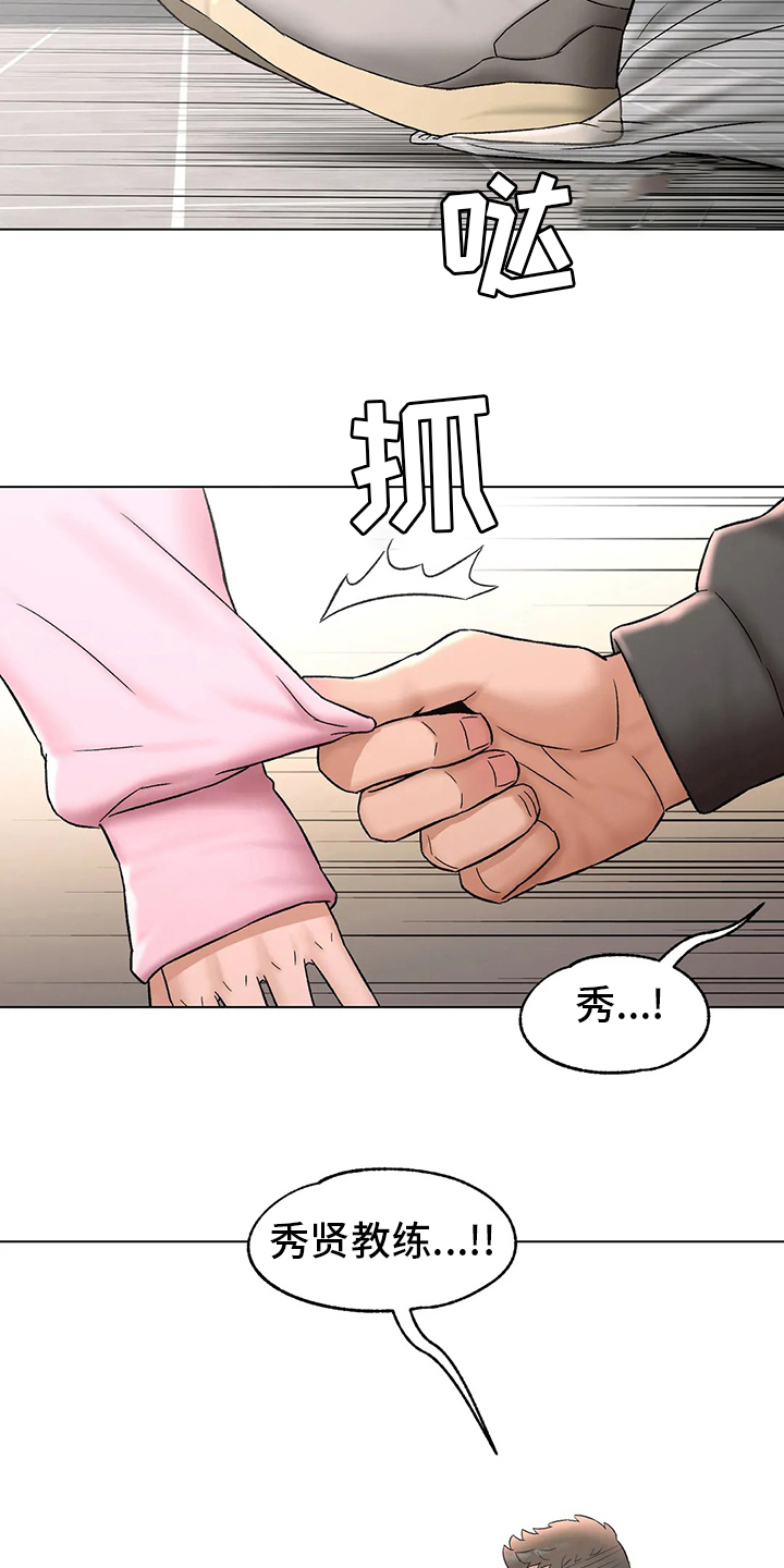 会员健身的目的漫画,第150章：吃饭3图