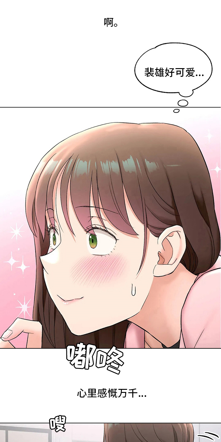 黑河健身馆会员漫画,第154章：感慨2图