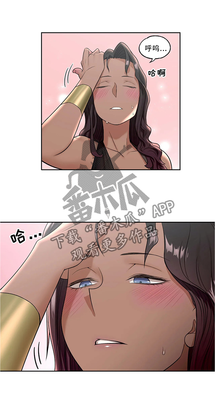会员健身馆漫画,第63章：女王大人5图