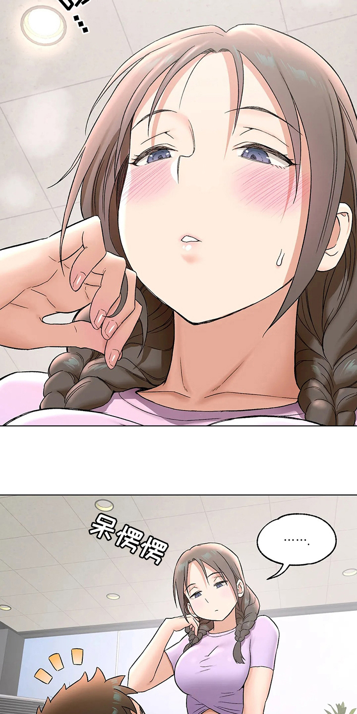 健身馆会员一个月多少钱漫画,第142章：按摩5图