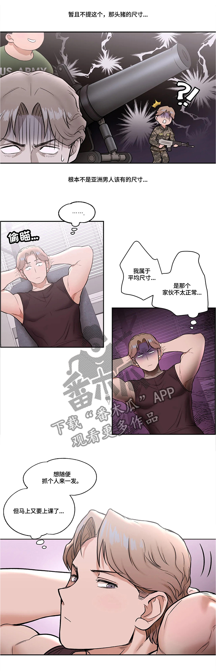 会员健身馆漫画,第40章：模范学员2图