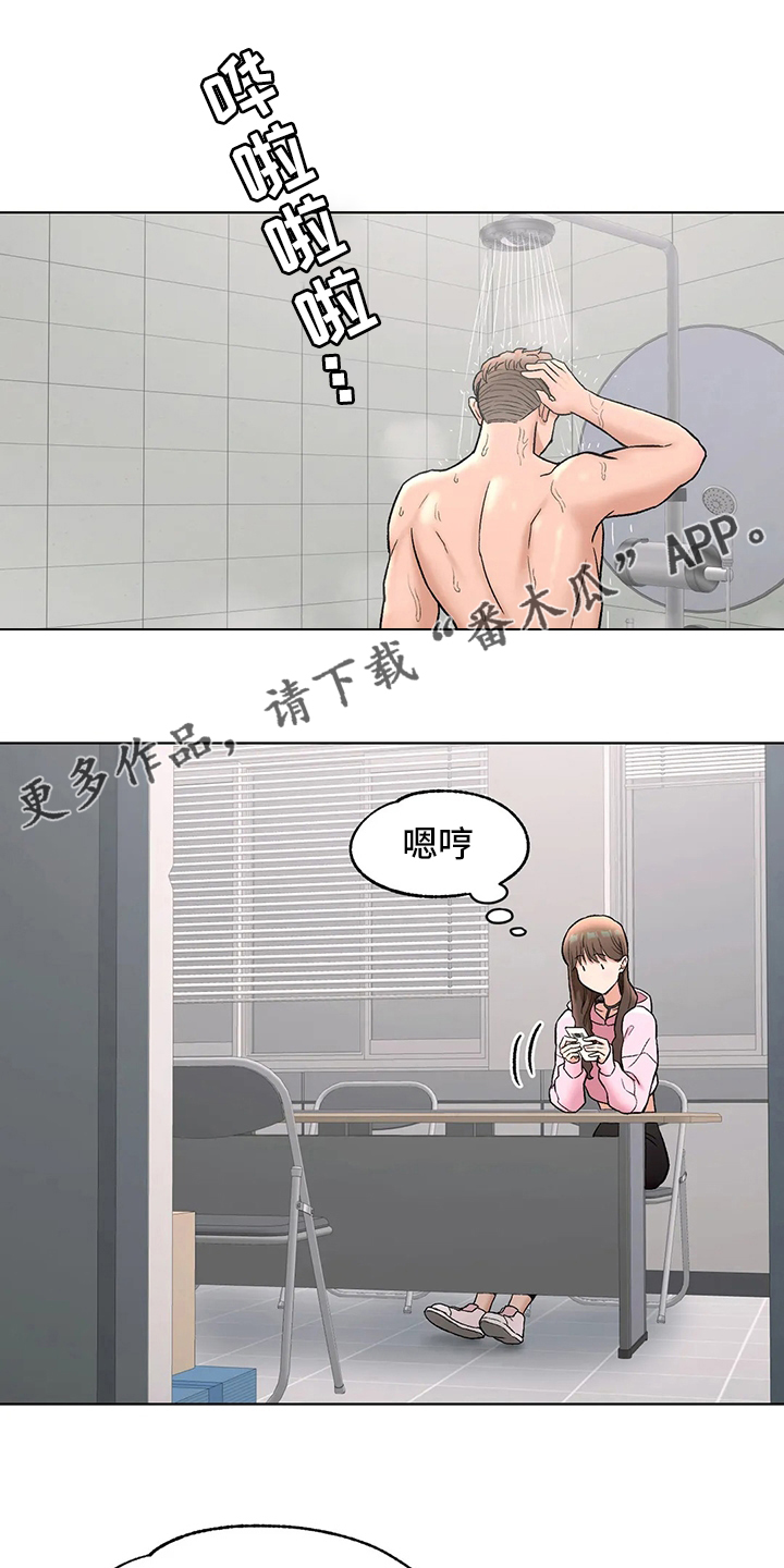 会员健身馆漫画,第151章：约会1图