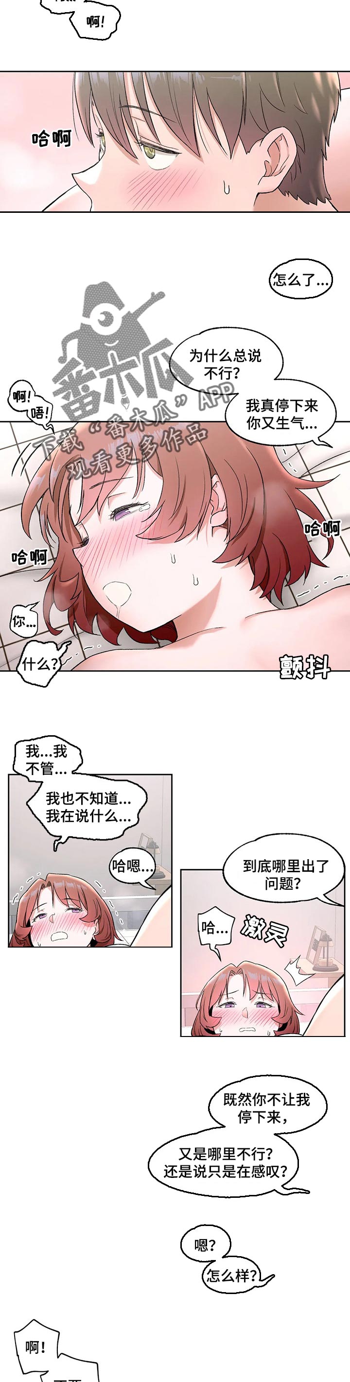 会员健身馆漫画,第89章：要相亲吗5图