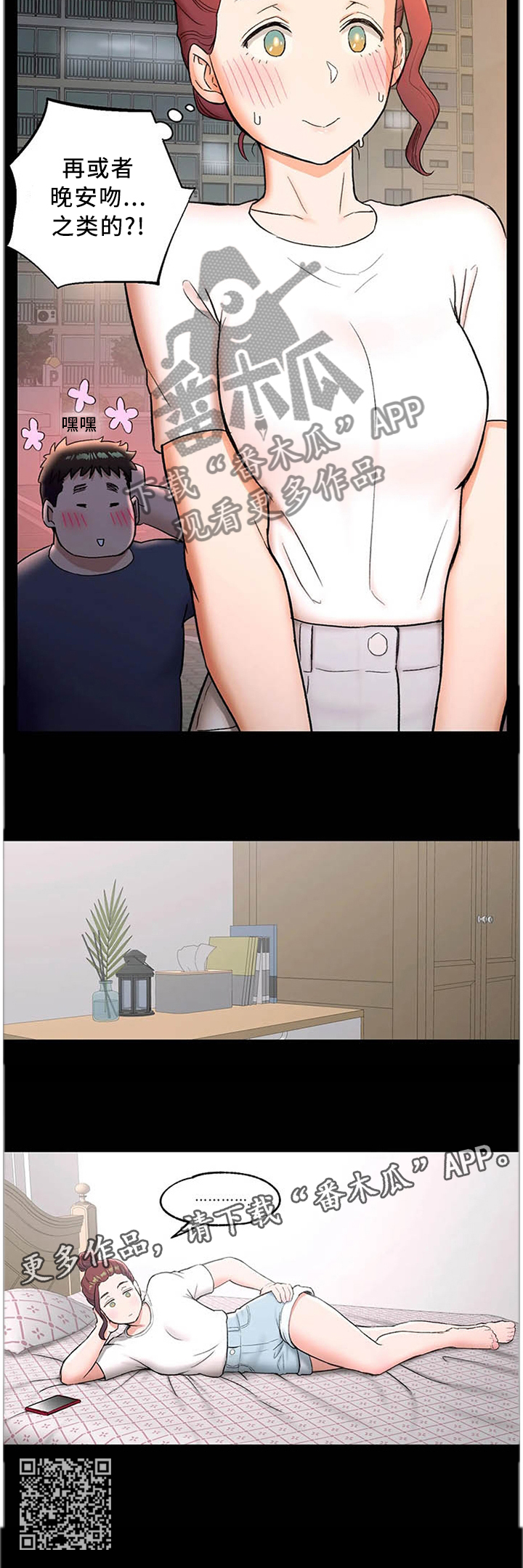 健身房会员大概多少钱漫画,第75章：那天晚上...4图