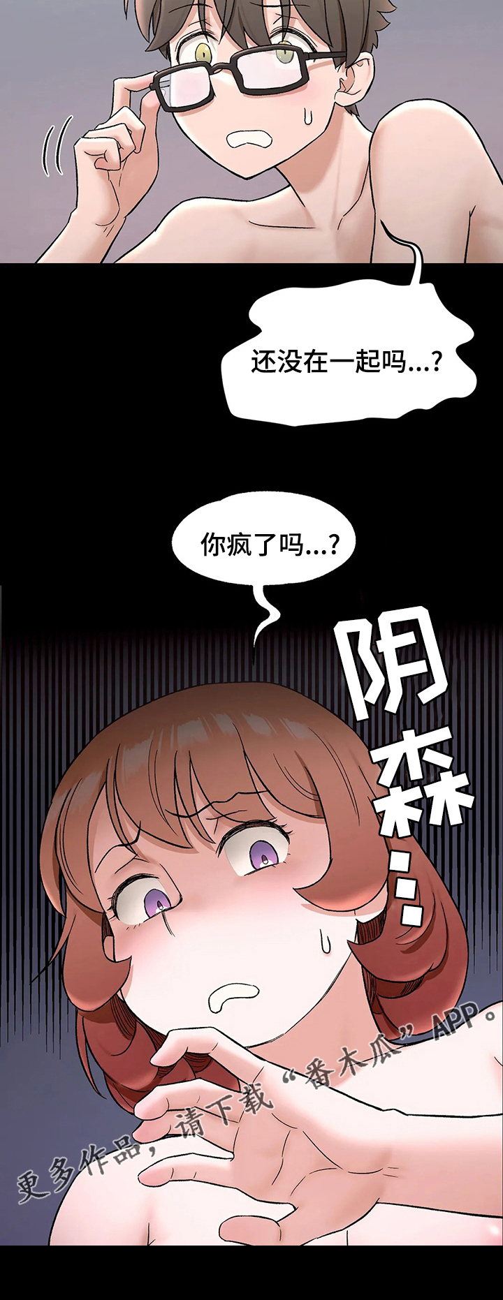 健身馆会员一个月多少钱漫画,第139章：结婚吧1图