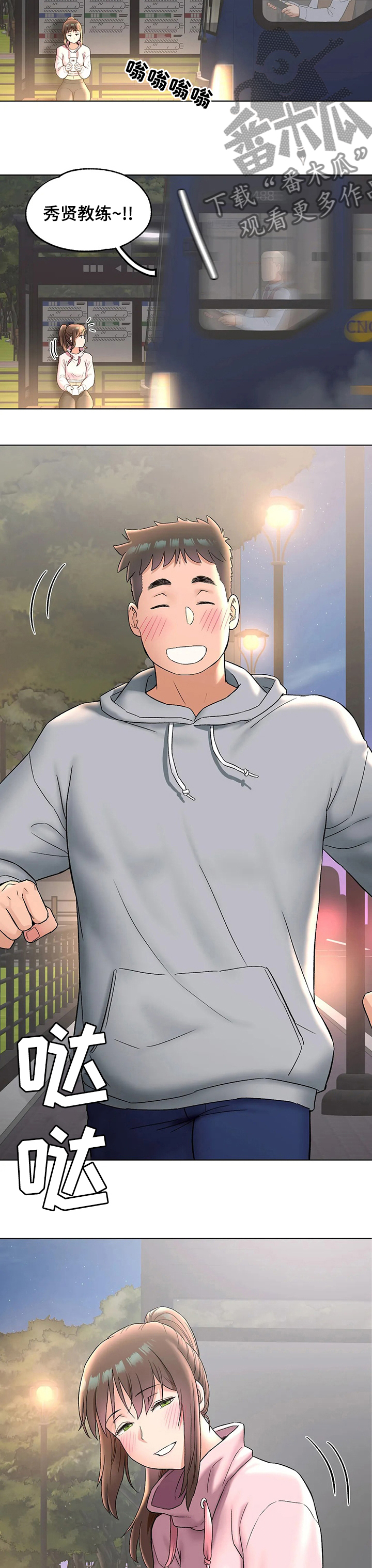 会员健身馆漫画,第134章：散步4图