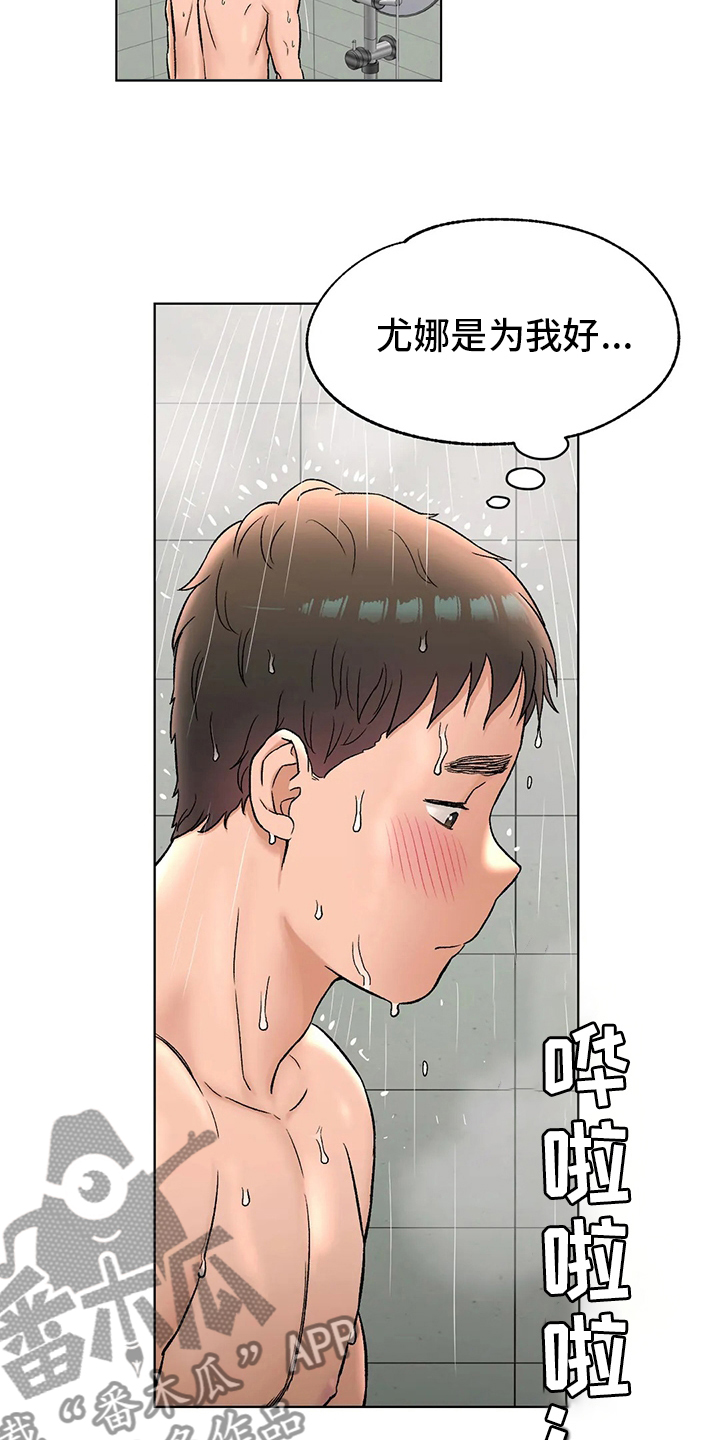 会员健身馆漫画,第144章：道歉2图