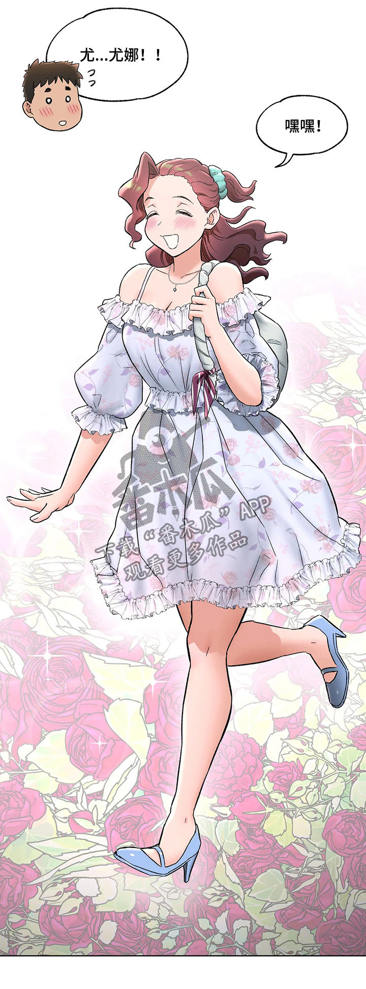 会员健身馆漫画,第126章：表白3图