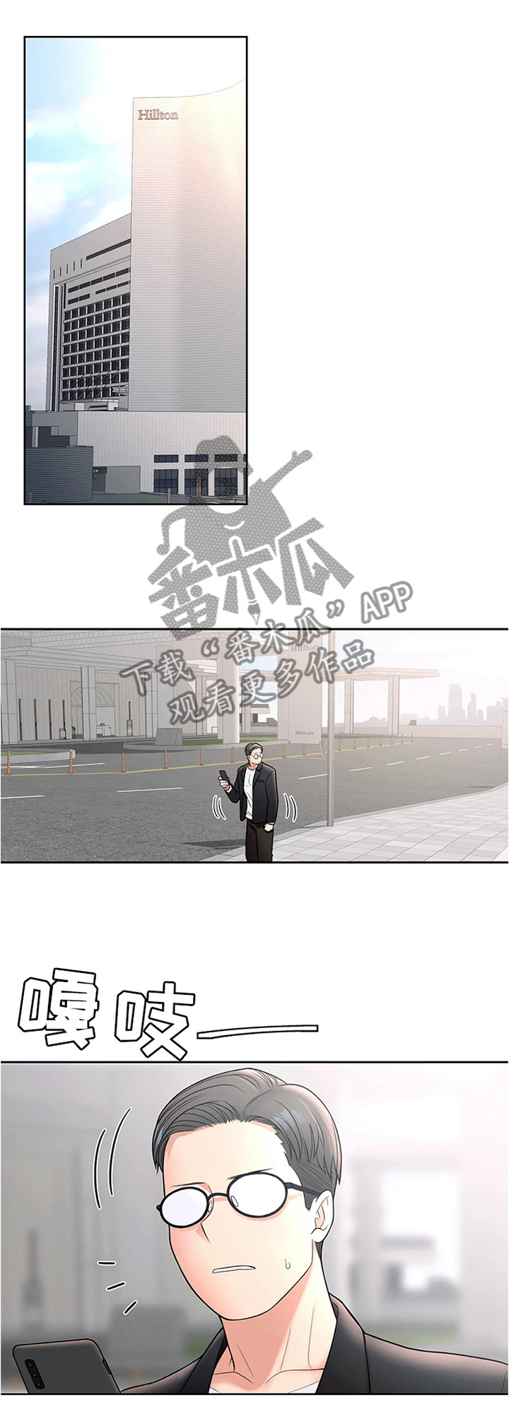 会员简介漫画,第61章：旁观者2图