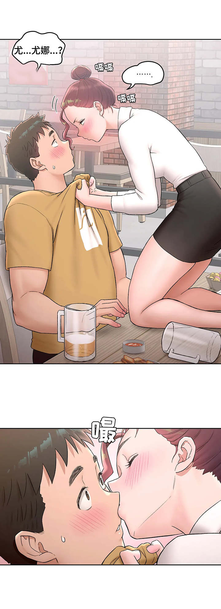 会员健身馆漫画,第94章：撒酒疯1图