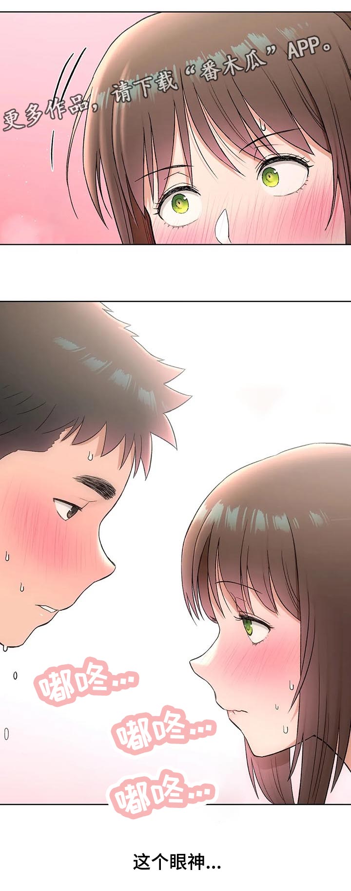 麒顺健身馆会员价格漫画,第123章：改造2图