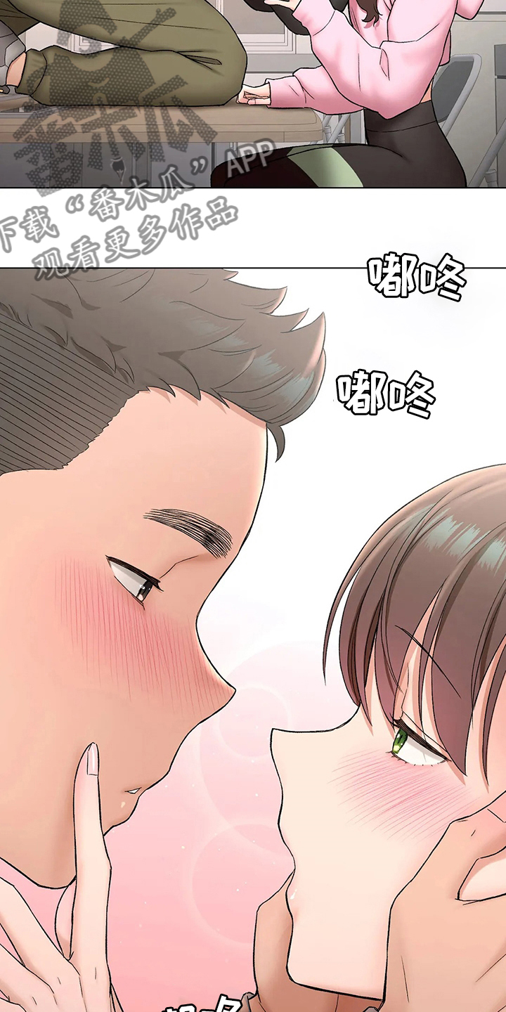 健身馆创始会员报名漫画,第152章：我喜欢你3图