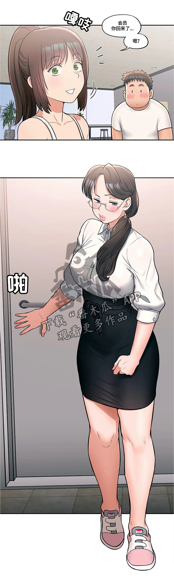 会员健身馆漫画,第50章：好想知道1图