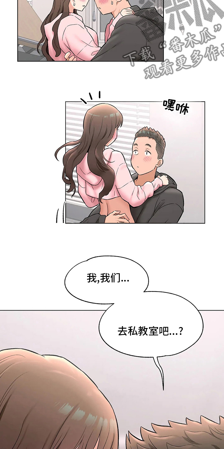 会员健身馆漫画,第153章：没事吧4图