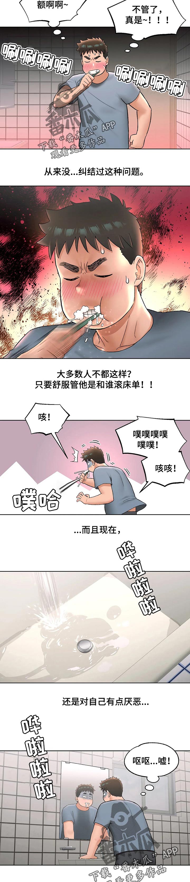 南关岭会员健身馆漫画,第111章：相见2图