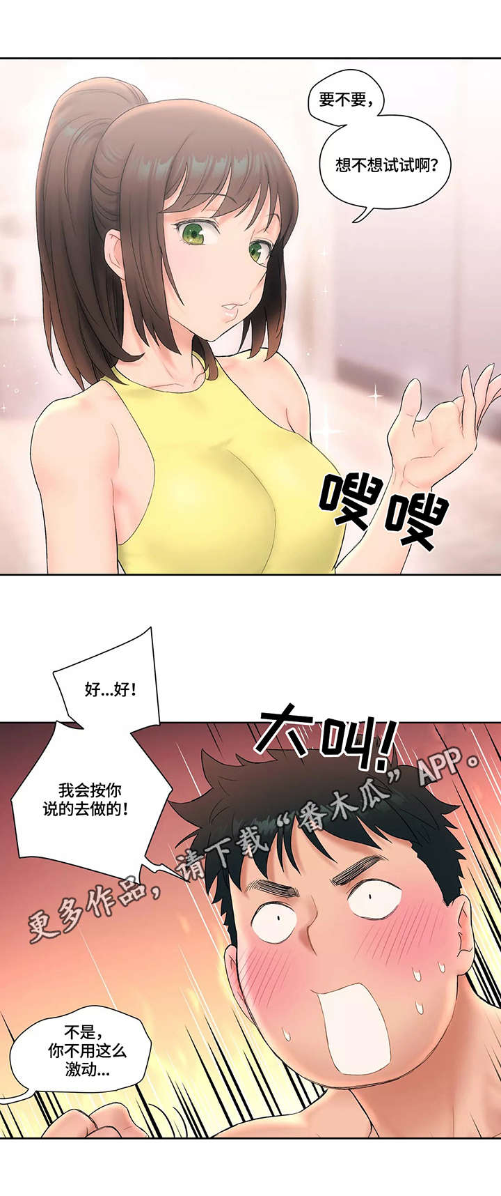 健身馆会员一个月多少钱漫画,第20章：背影1图