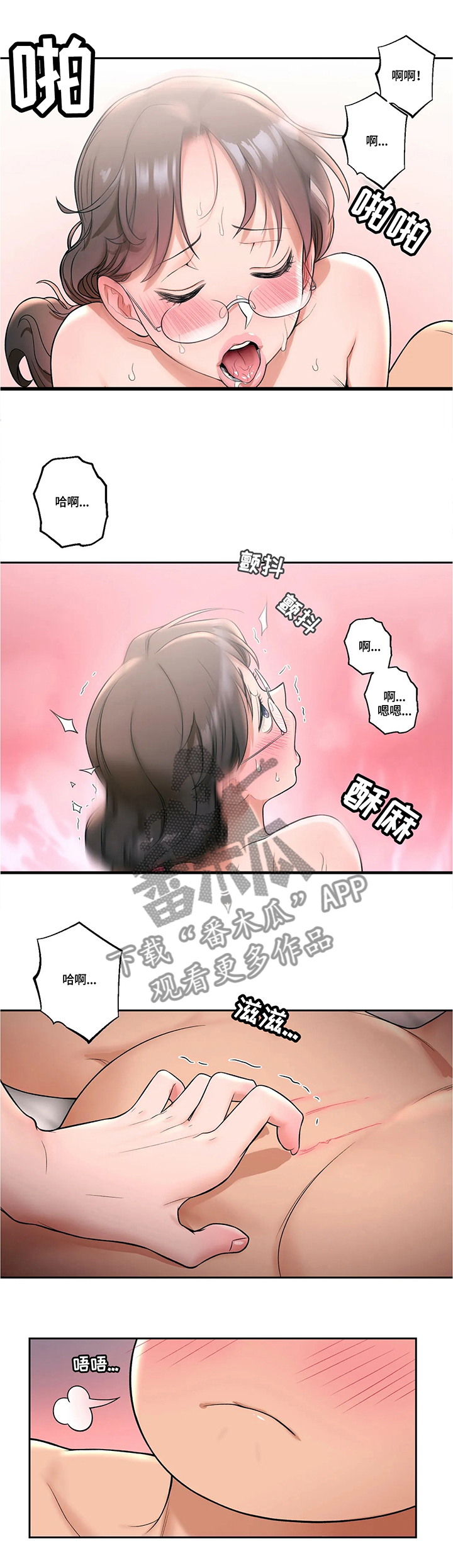 会员健身馆漫画,第53章：与我无关3图