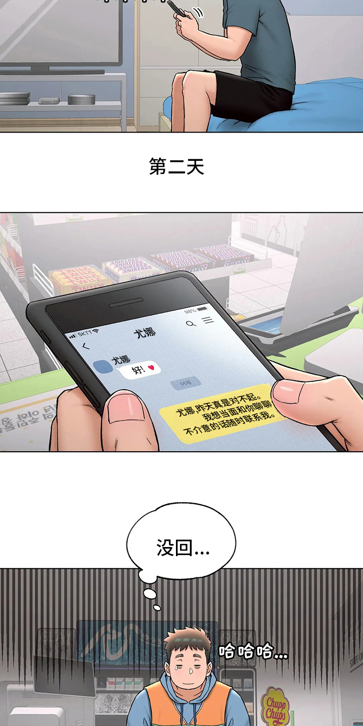 会员健身馆漫画,第148章：歇业3图