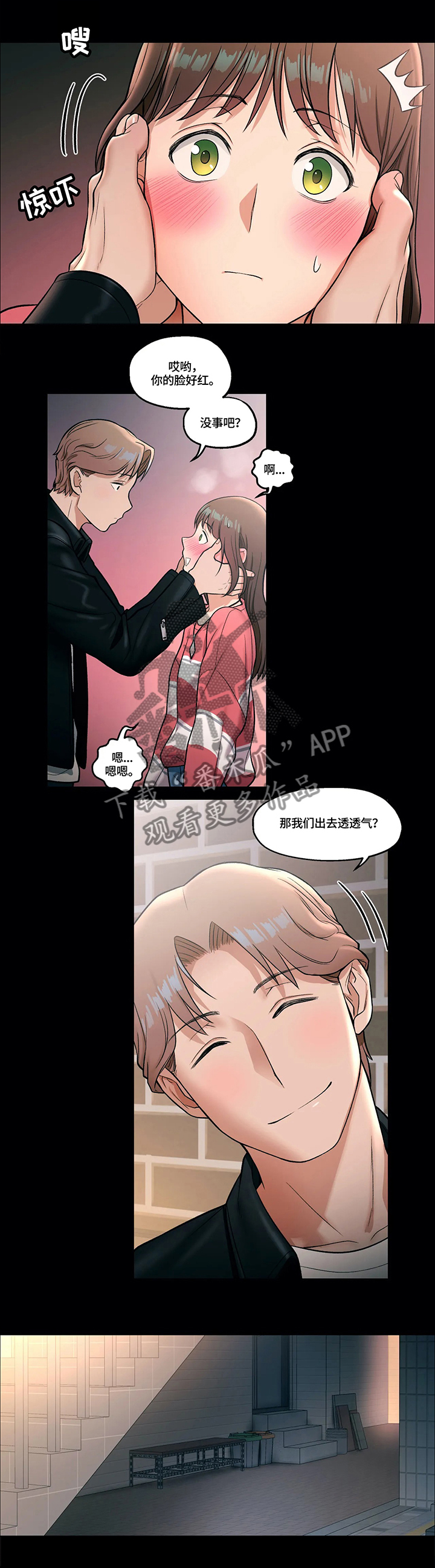 会员健身馆漫画,第48章：骗子4图