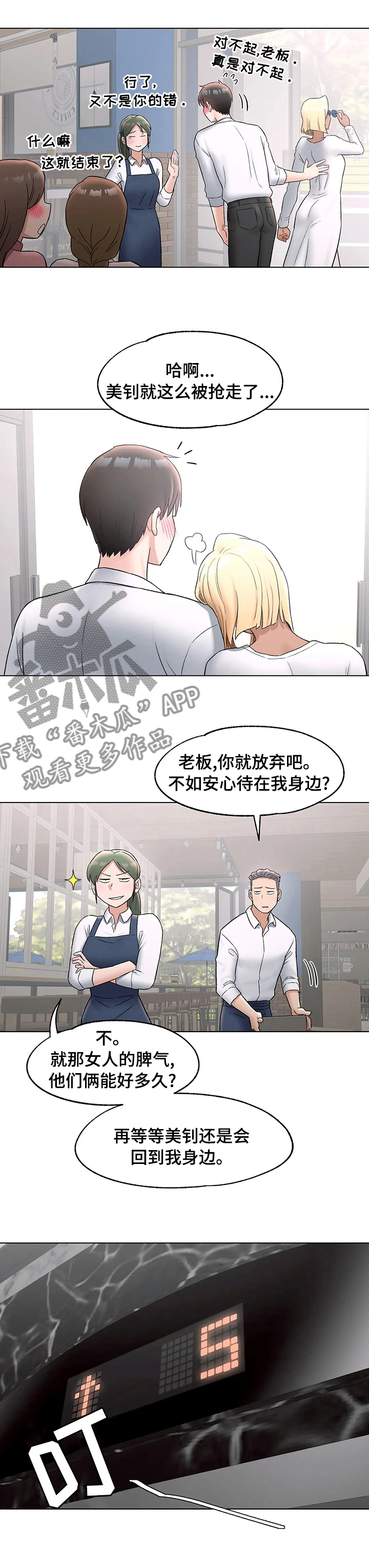 会员健身馆漫画,第138章：空房4图