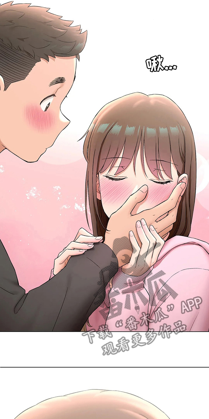 会员简介漫画,第152章：我喜欢你5图