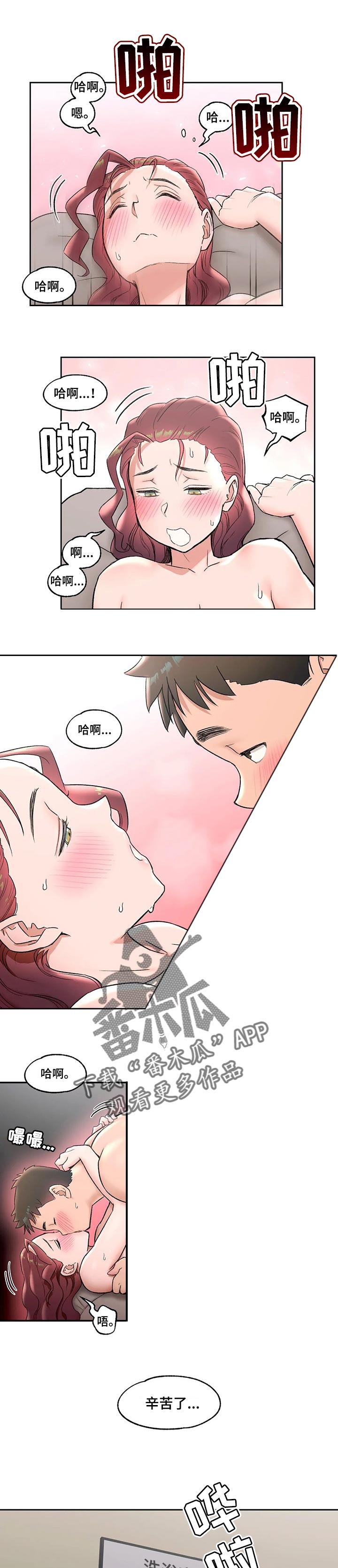 会员健身馆漫画,第81章：失去理智5图