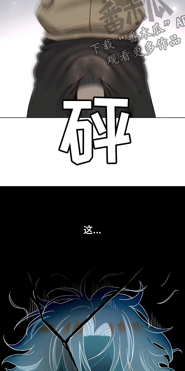 黑河健身馆会员漫画,第147章：受害人4图